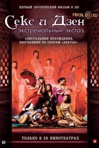 Cekс u ldʒekvj
