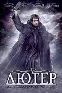 l1lютerh