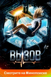 ВыЗов