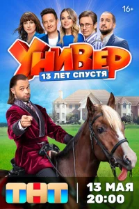 ykvju1010erh. 13 vnleτ сnyсτᴙ