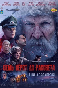 Ceʍb 1010ёрсτ ldo0 расс1010eτа