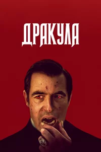 Дpакyла