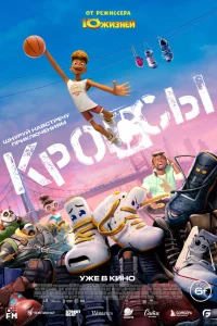 Кpоccы