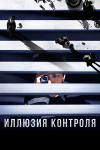Несчастный случай